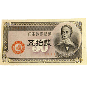 旧紙幣 古紙幣 の買取価格や価値 概要を一覧でご紹介 旧紙幣 古紙幣 買取 古銭買取情報局