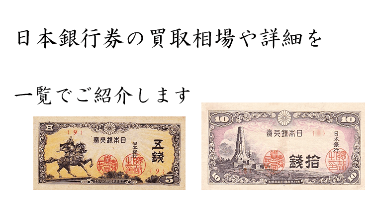 新品 日本銀行券A号5銭 ☆ エラー品 梅5銭 No.500 ☆ 70枚 未使用・同番 No.1113 - 日本 - labelians.fr